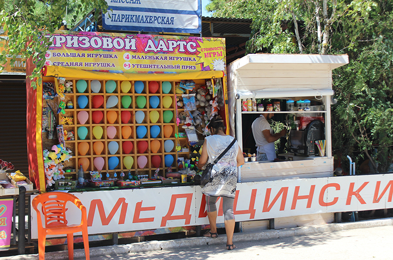 Развлечения на базе Прибой в Саках